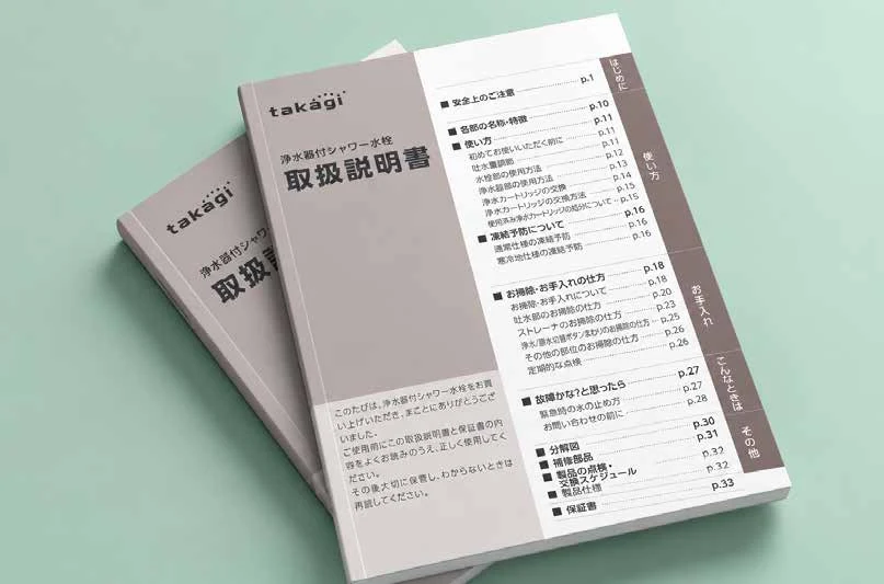 Bộ sách hướng dẫn sử dụng Takagi