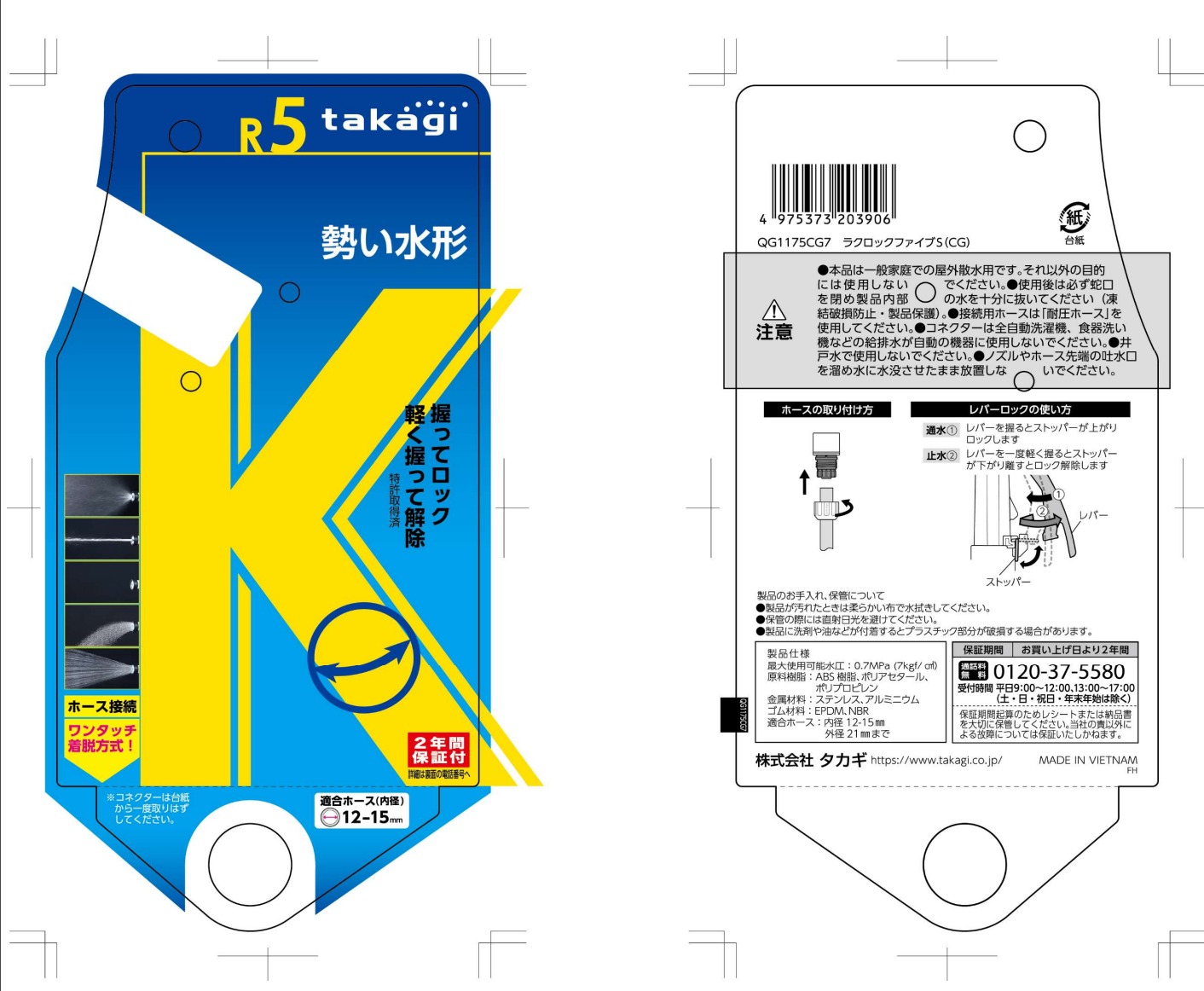 Thẻ treo vòi tưới Takagi