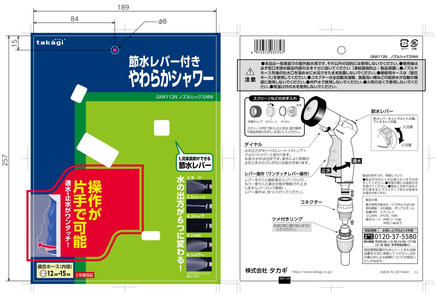 Insert card Takagi
